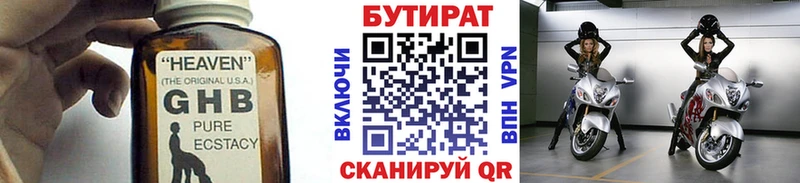 Бутират BDO 33%  сколько стоит  Тетюши 