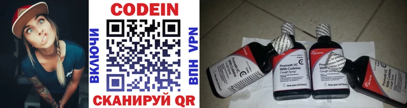 Кодеин напиток Lean (лин)  Тетюши 
