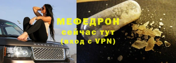 меф Армянск